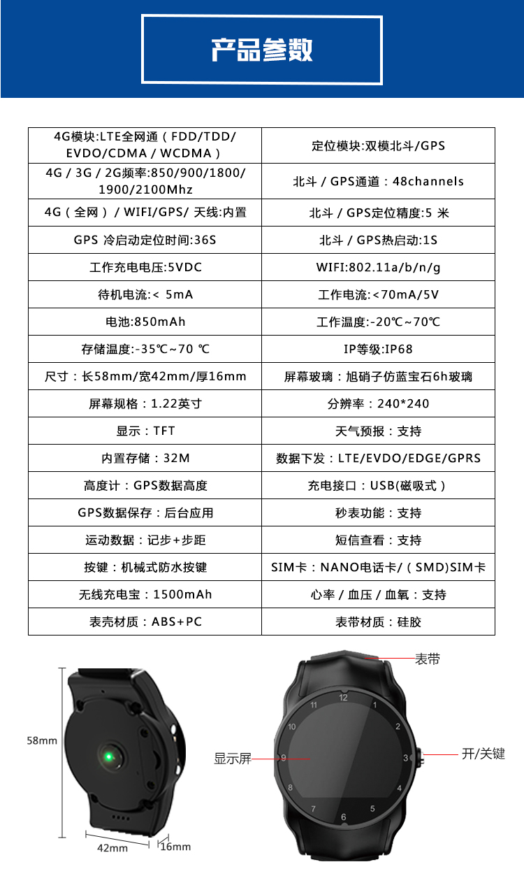 4g全网通司法监管定位腕带社区矫正定位腕带腕表