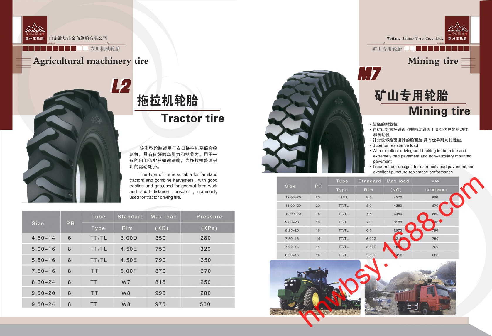 厂家供应1300-24 矿山专用 工程轮胎 三包