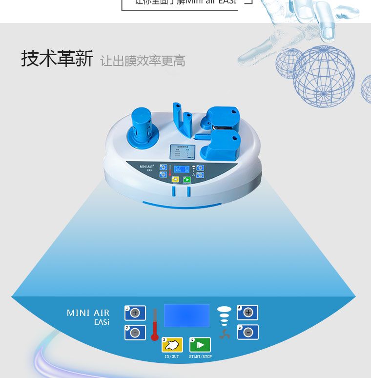 MINI AIR-EASi 迷你型缓冲气垫机电商专用气垫机_科易网工研超市